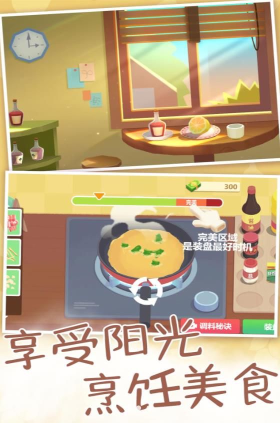 食神之路app最新版下载