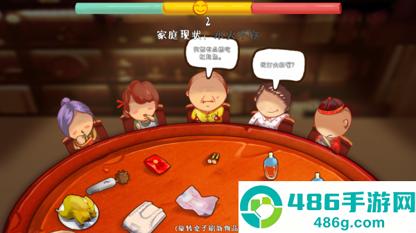 家宴游戏(FamilyDinner)