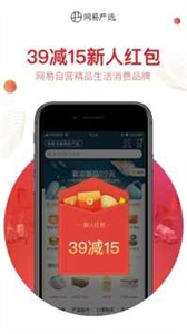 网易严选app官方正版下载