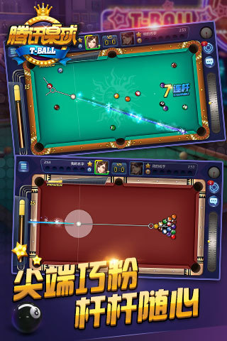 腾讯桌球app最新版下载_腾讯桌球app官方安卓版下载v3.58.0