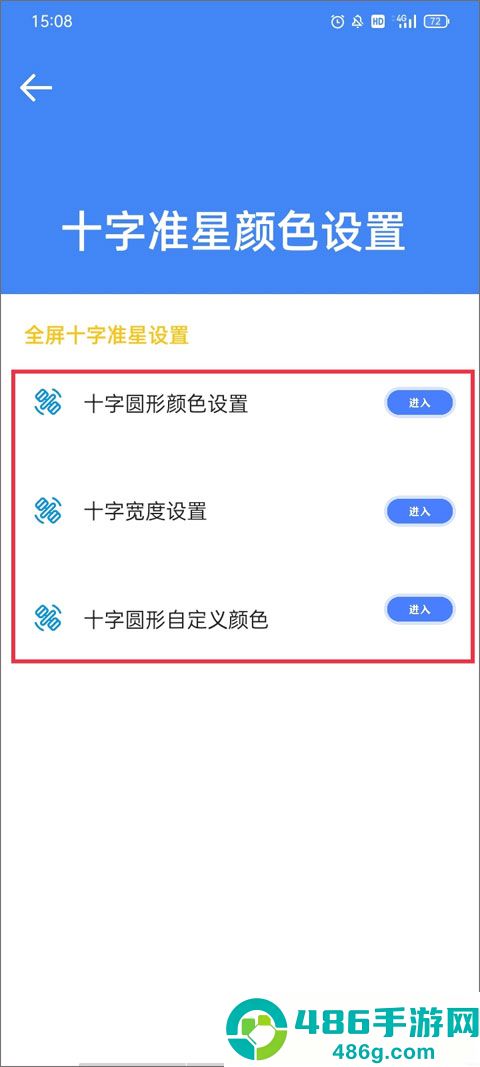 准星大师地铁逃生专用版