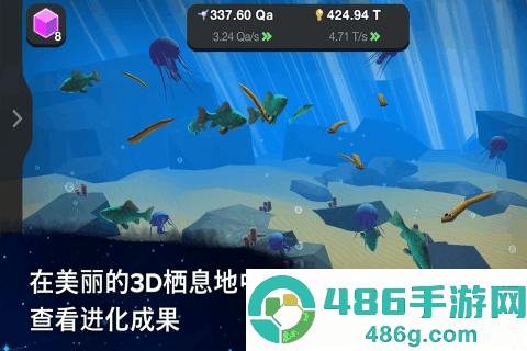 从细胞到奇点进化永无止境九游版