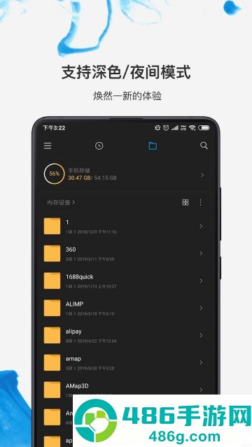 小米文件管理器国际版