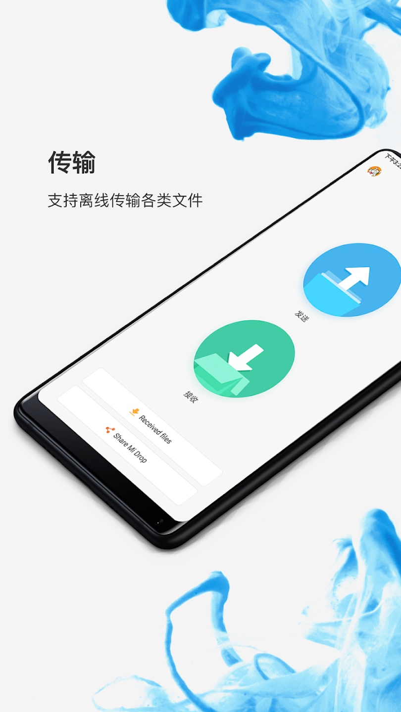 小米文件管理器国际版