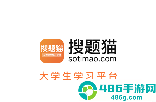 搜题猫app