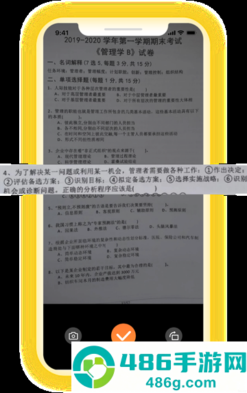 搜题猫app