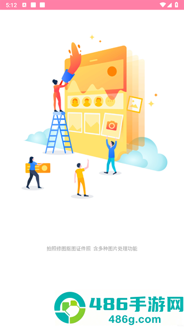 美颜PS修图机官方版