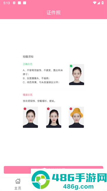 美颜PS修图机官方版