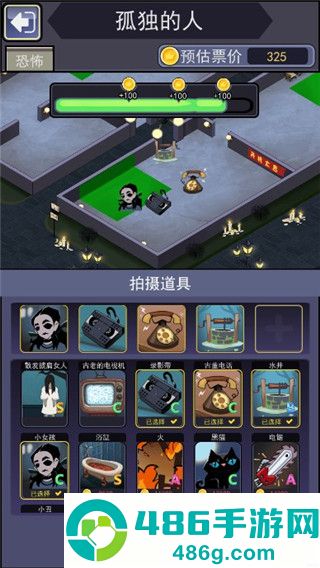 恐怖片模拟器游戏