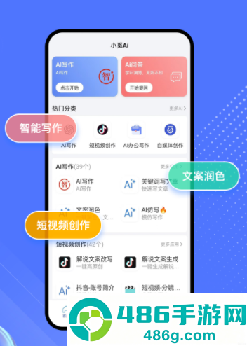 小觅Ai app