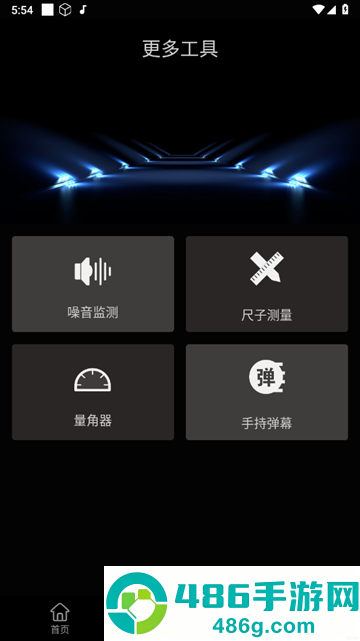全功能计算器app