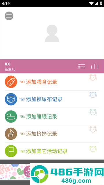 宝宝生活记录app