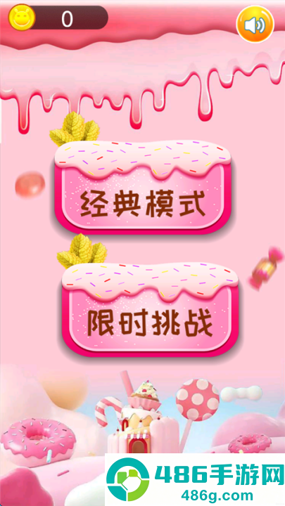 甜甜圈消消乐游戏