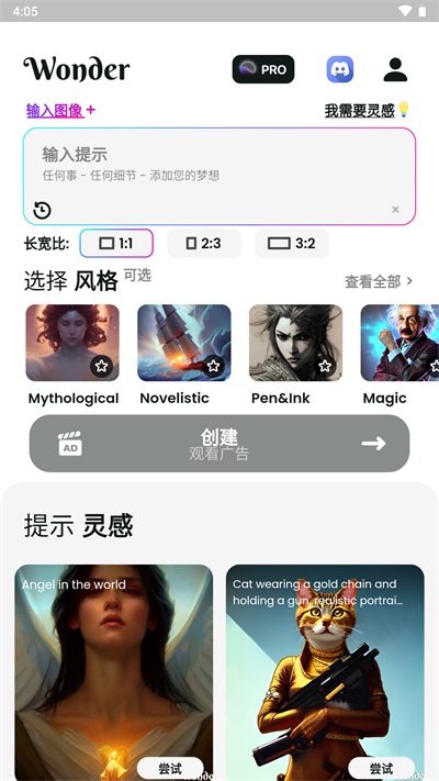文心一格app官方版下载