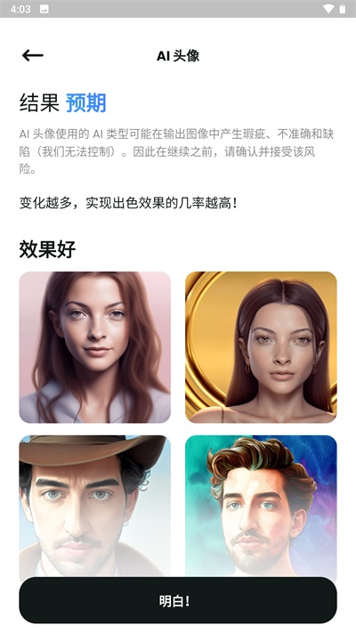文心一格app官方版下载