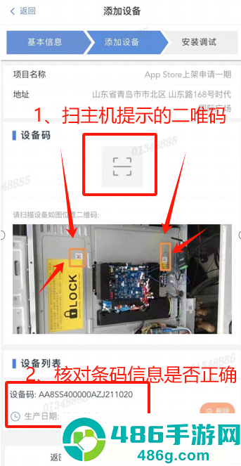 VRF解锁软件