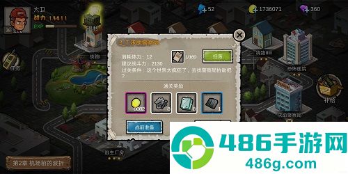 幸存者危城九游版