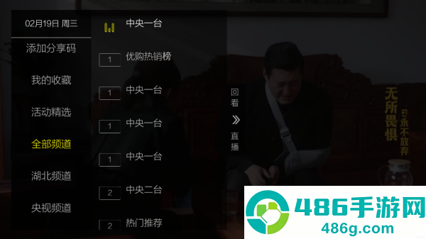 简单电视最新版