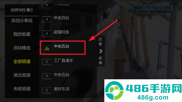 简单电视最新版