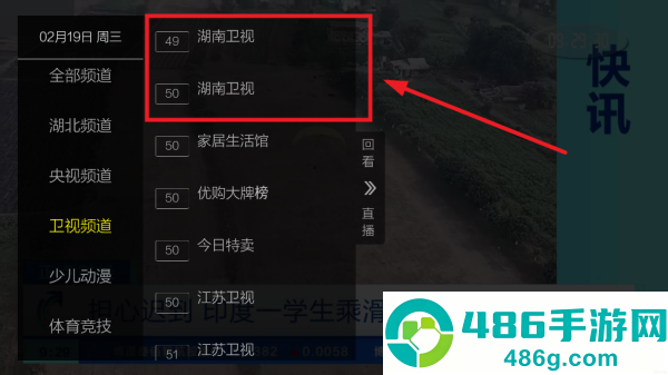 简单电视最新版