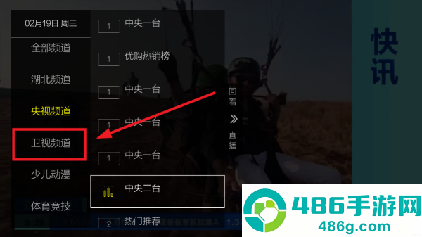 简单电视最新版