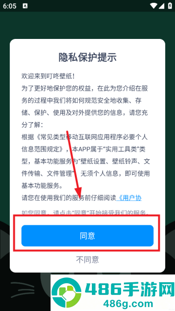 叮咚壁纸正版软件
