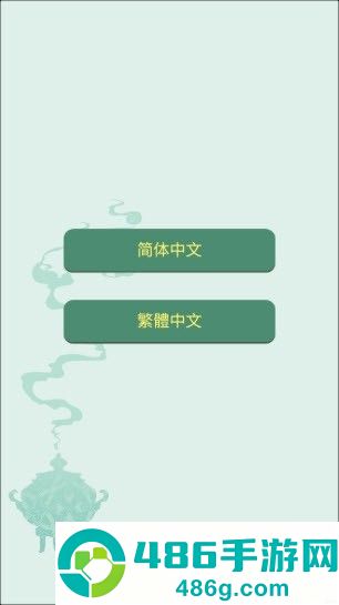 药王谷女修修炼手札官方版