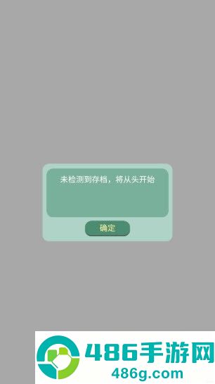 药王谷女修修炼手札官方版