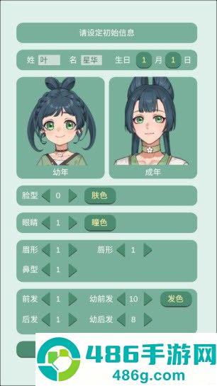 药王谷女修修炼手札官方版