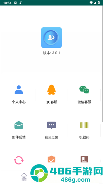 安心加班记录管家app