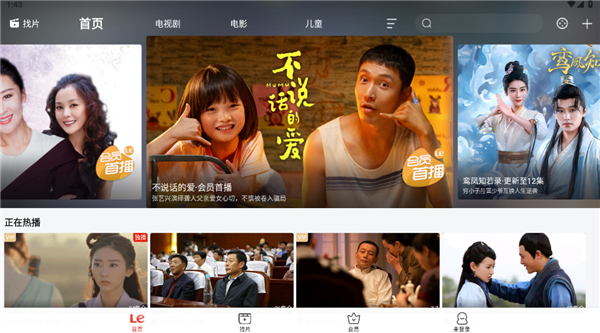 乐视视频手机版app最新下载_乐视视频app官方安卓版下载v10.9.32