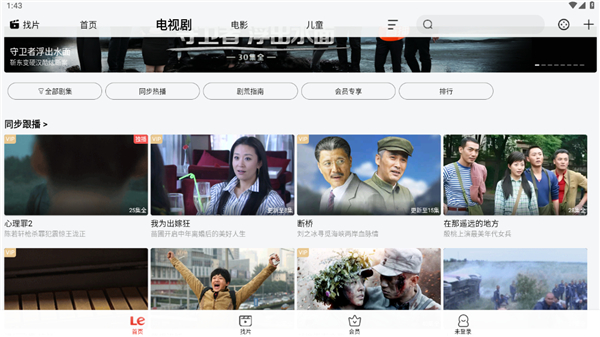 乐视视频手机版app最新下载_乐视视频app官方安卓版下载v10.9.32