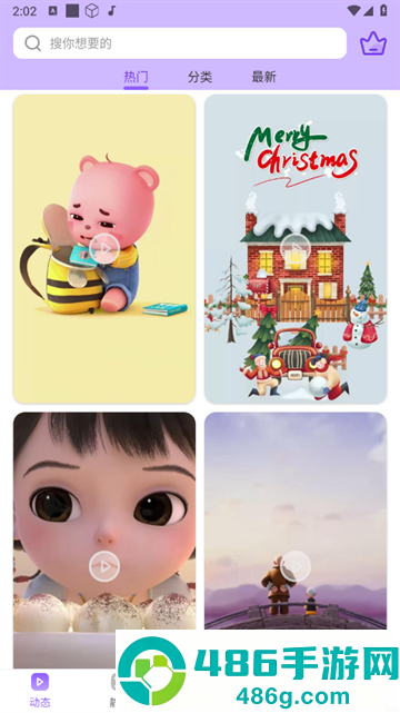 动态壁纸制作桌面软件