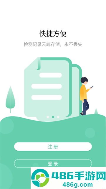 家家诊官方版