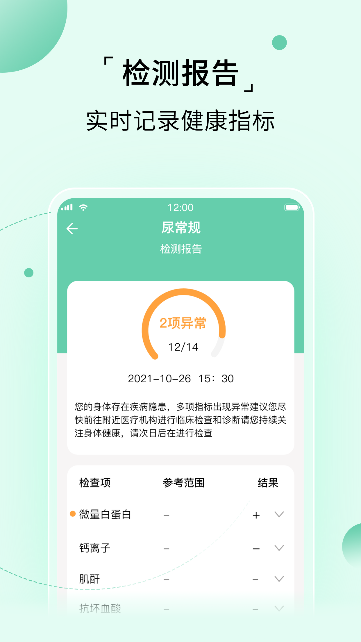 家家诊官方版