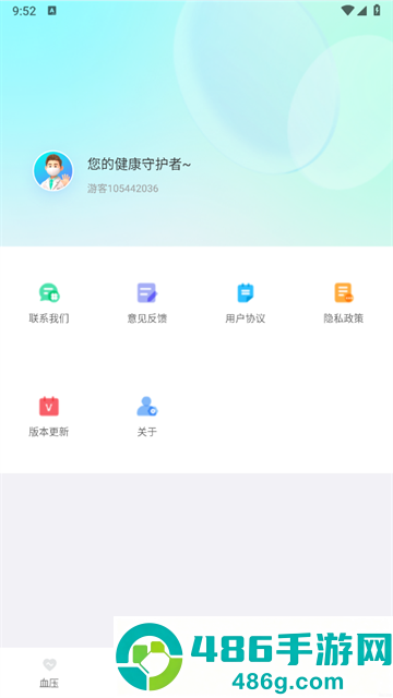 血压血糖管家app