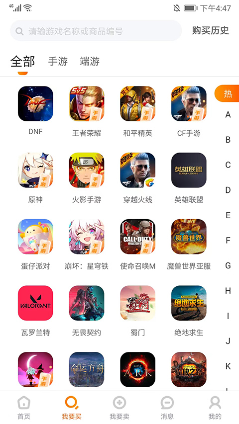 7881游戏交易平台app官方下载