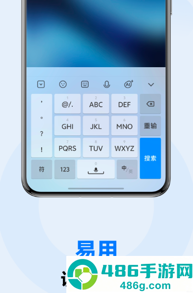 vivo输入法pro最新版下载