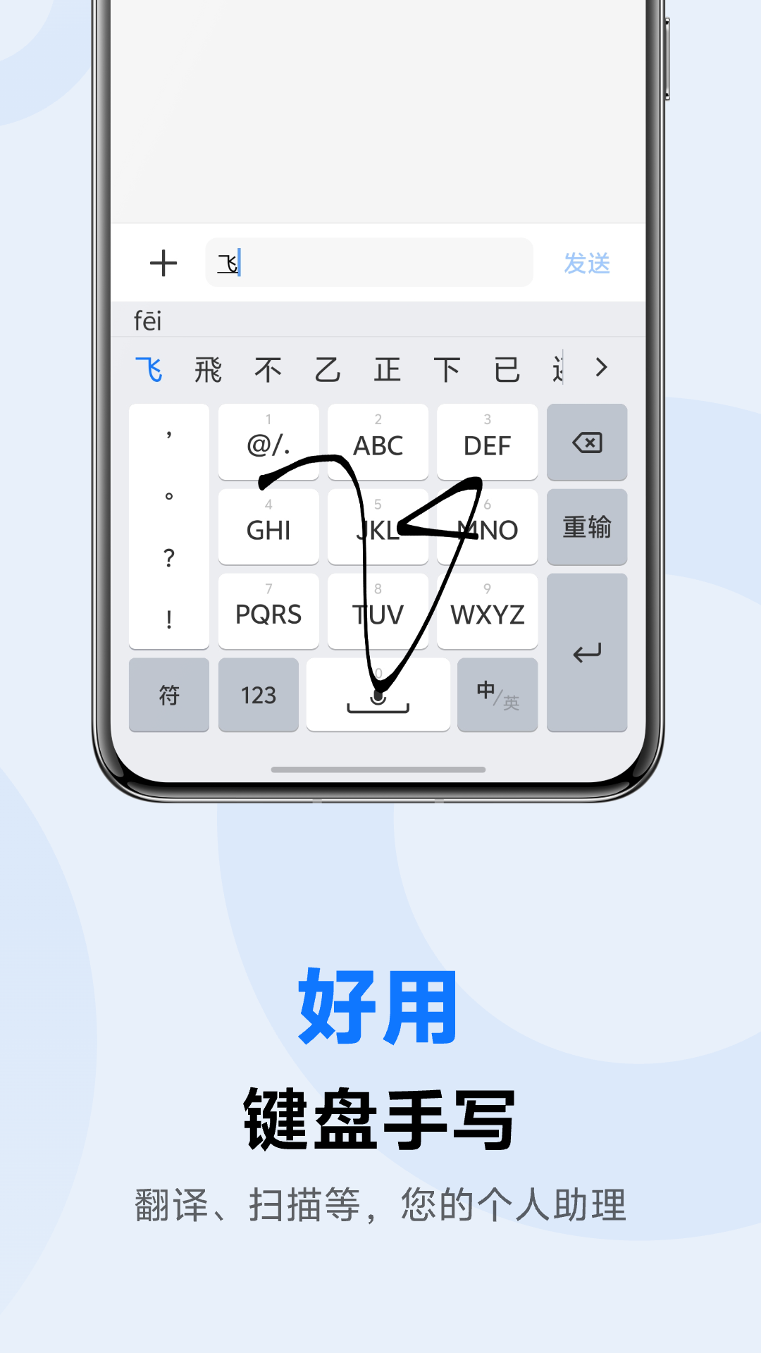 vivo输入法pro最新版下载