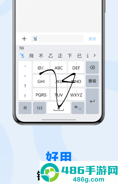 vivo输入法pro最新版下载