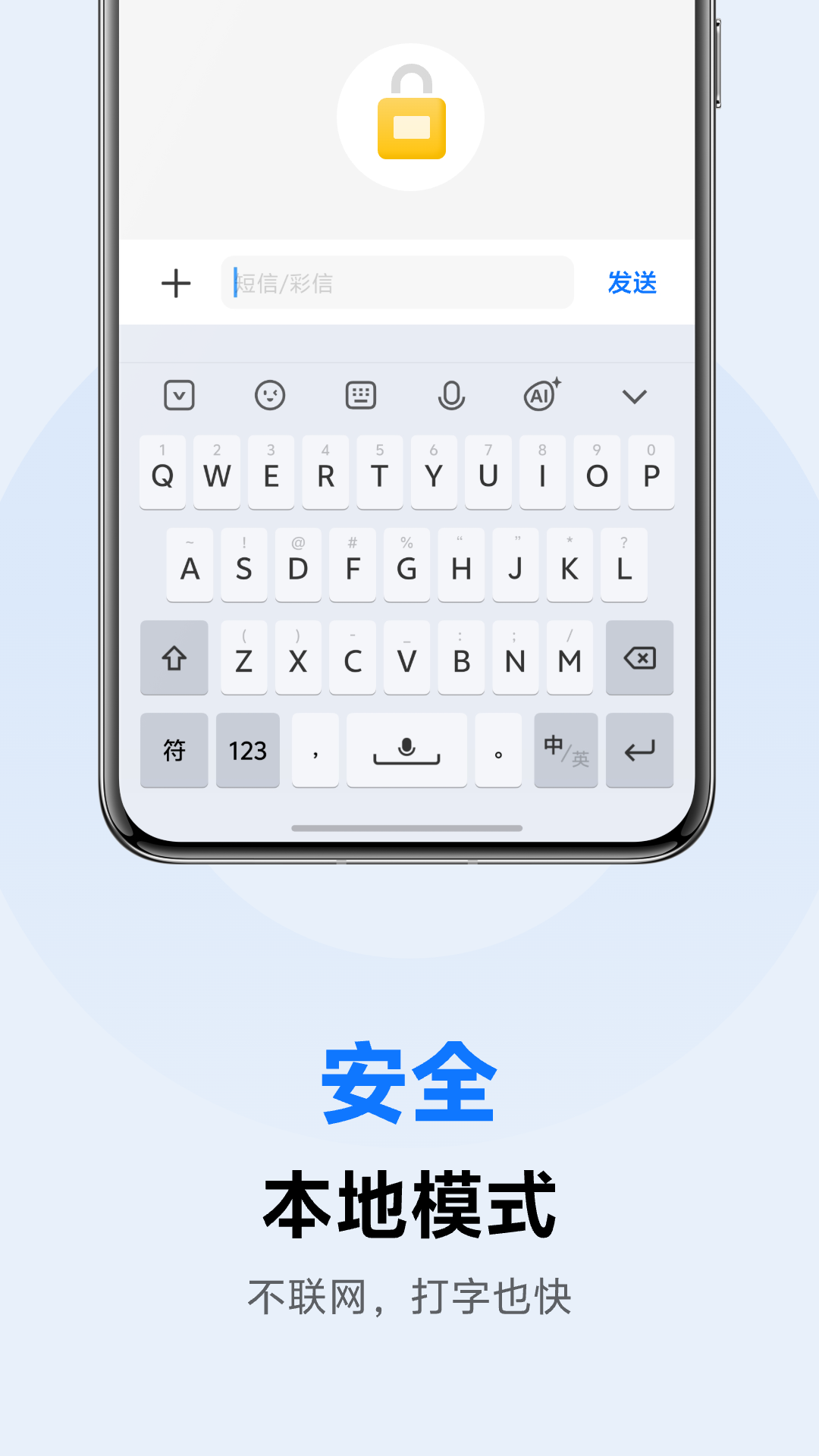 vivo输入法pro最新版下载