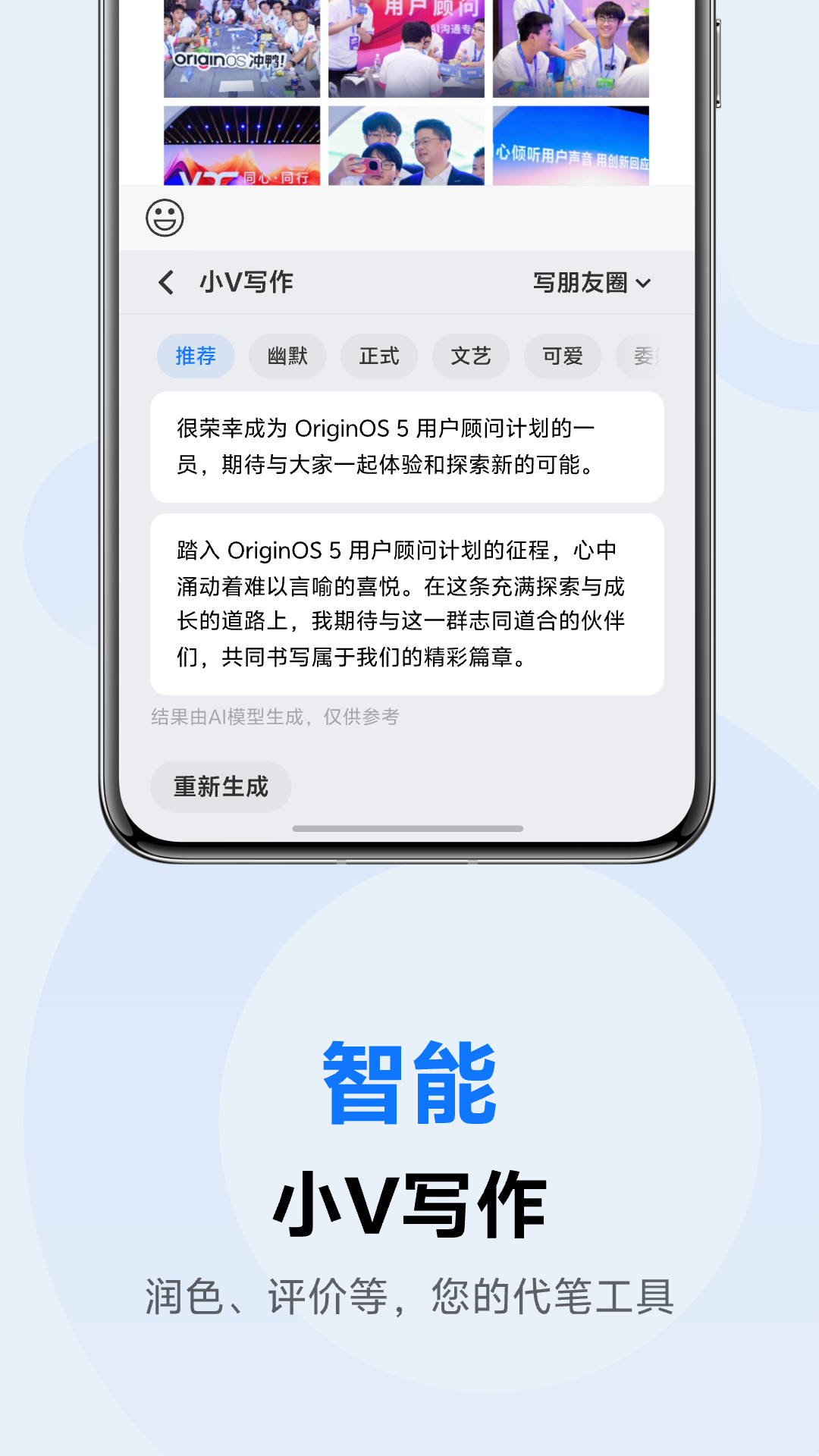 vivo输入法pro最新版下载