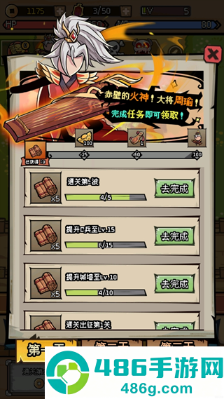 三国大乱斗小游戏
