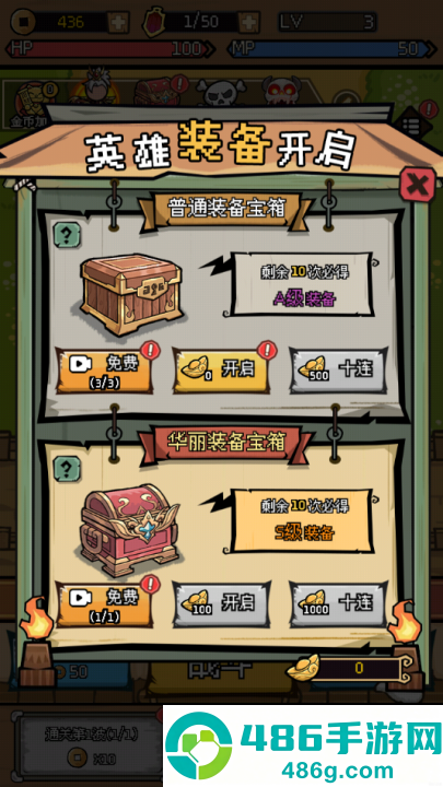 三国大乱斗小游戏