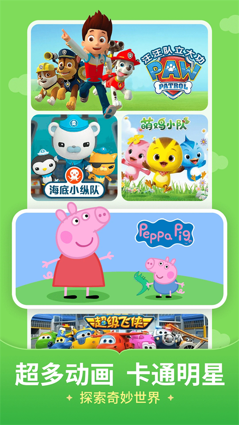 儿歌多多app官方版下载_儿歌多多app下载最新免费手机版v7.0.2.0