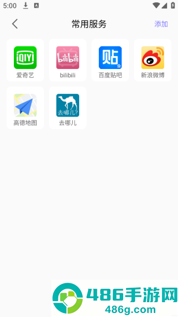 密码管理精灵app