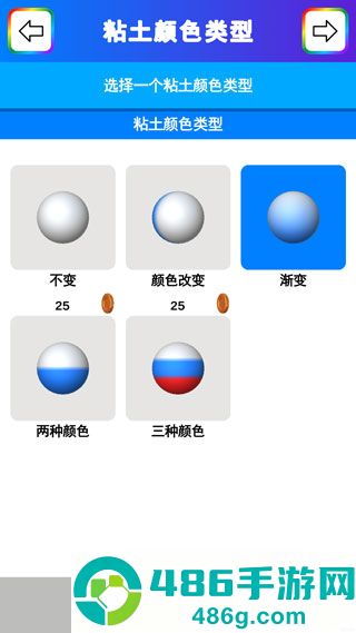 粘土模拟器九游版