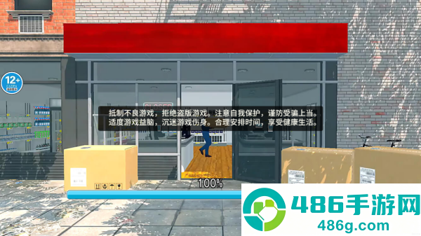 开了个超市小游戏