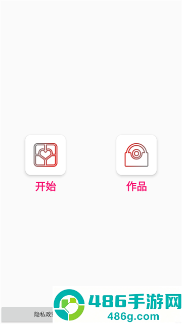 照片拼图宝app