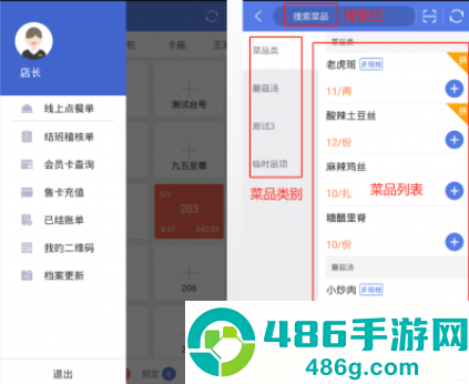 移动银台app下载安装